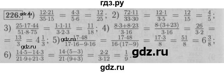 Номер 6.226