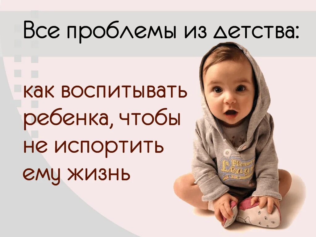 Воспитание ребенка. Как воспитывать детей. Воспитывайте детей. Детей надо воспитывать.