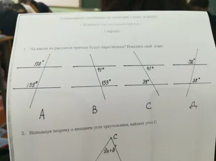 M параллельна n p секущая