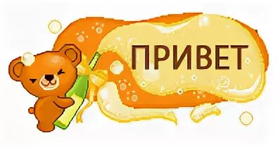 привет кнопка