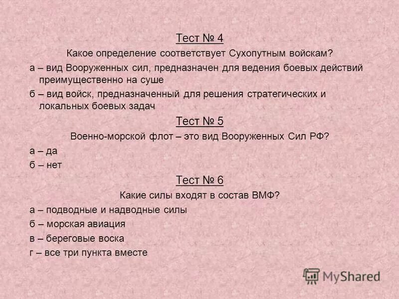 Определение соответствует. Определение соответствует