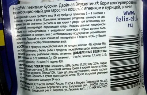 Состав жидкого корма для кошек