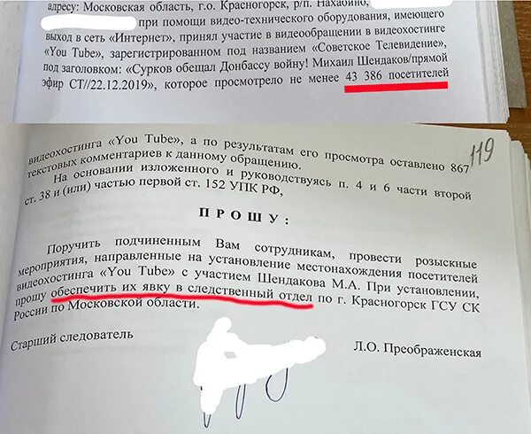 7 явку. Обеспечить явку сотрудников. Прошу обеспечить явку. Поручение прошу обеспечить явку. Поручает обеспечить явку.