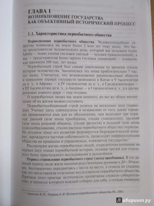 Одним из памятников раннеклассового общества является