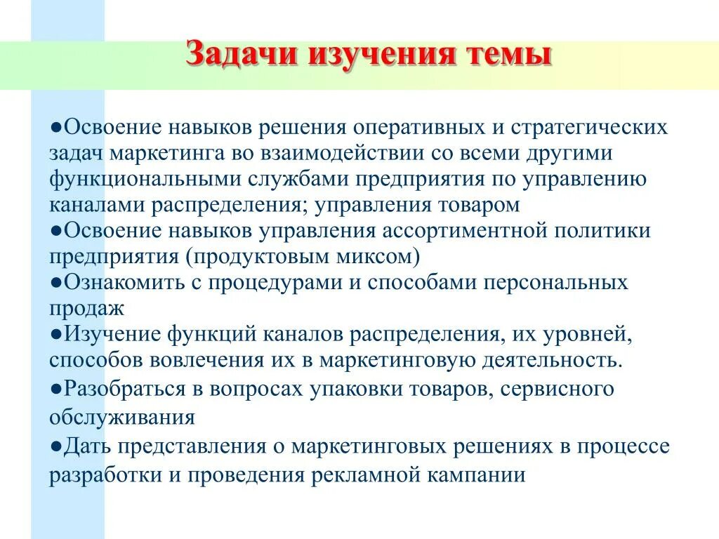 Этапы решения исследовательских задач. Задачи изучения темы. Задачи исследования. Изучить это задача исследования?. Задачи изучения деятельности.