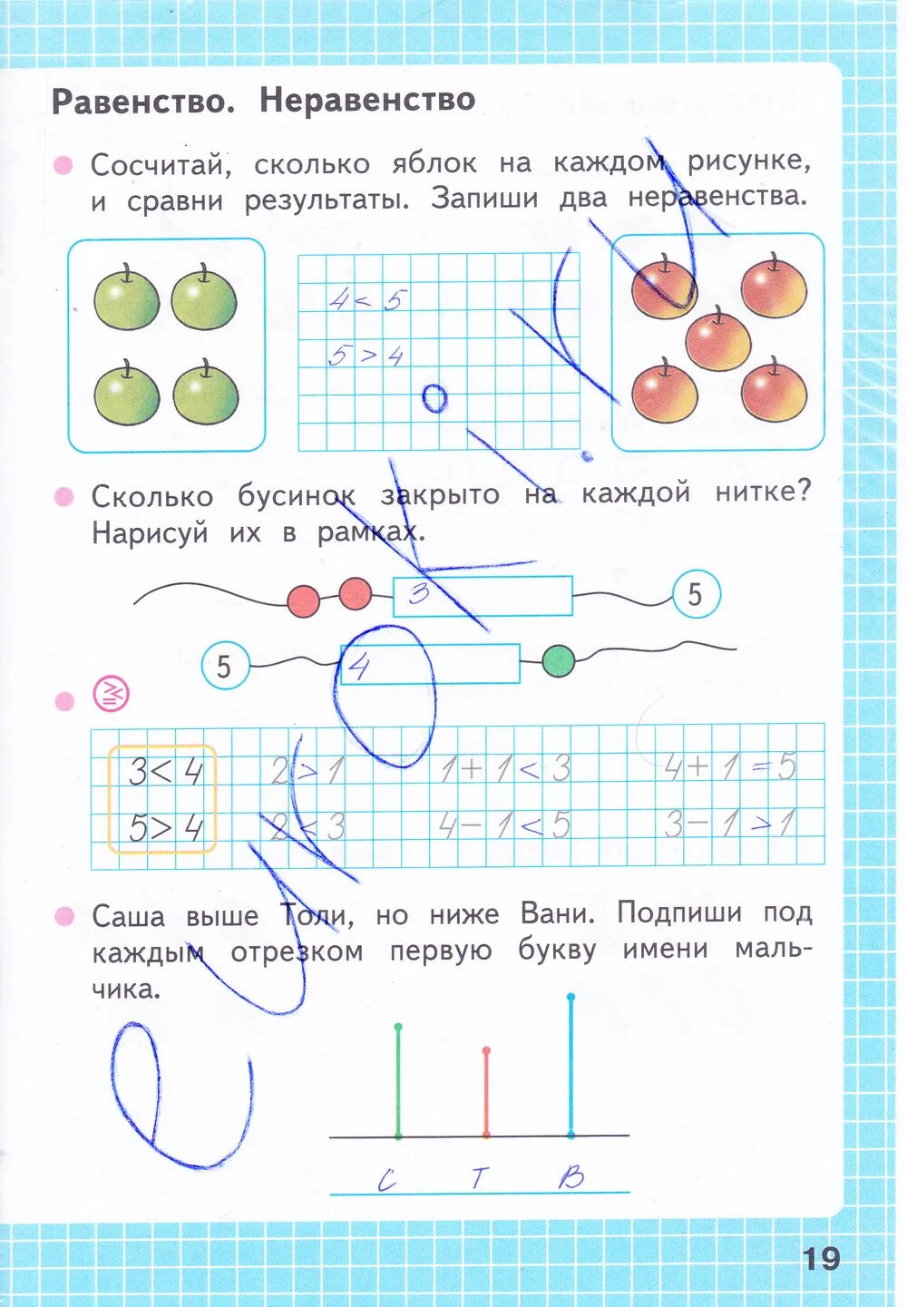 Найти математика рабочая тетрадь 1 класс. Математика 1 класс рабочая тетрадь 2 часть Моро стр 19. Рабочая тетрадь по математике 1 класс Моро 1 часть стр 19.