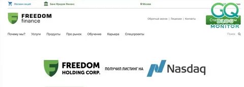 Freedom оплата кредита