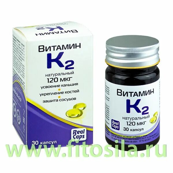 К2 120 мкг