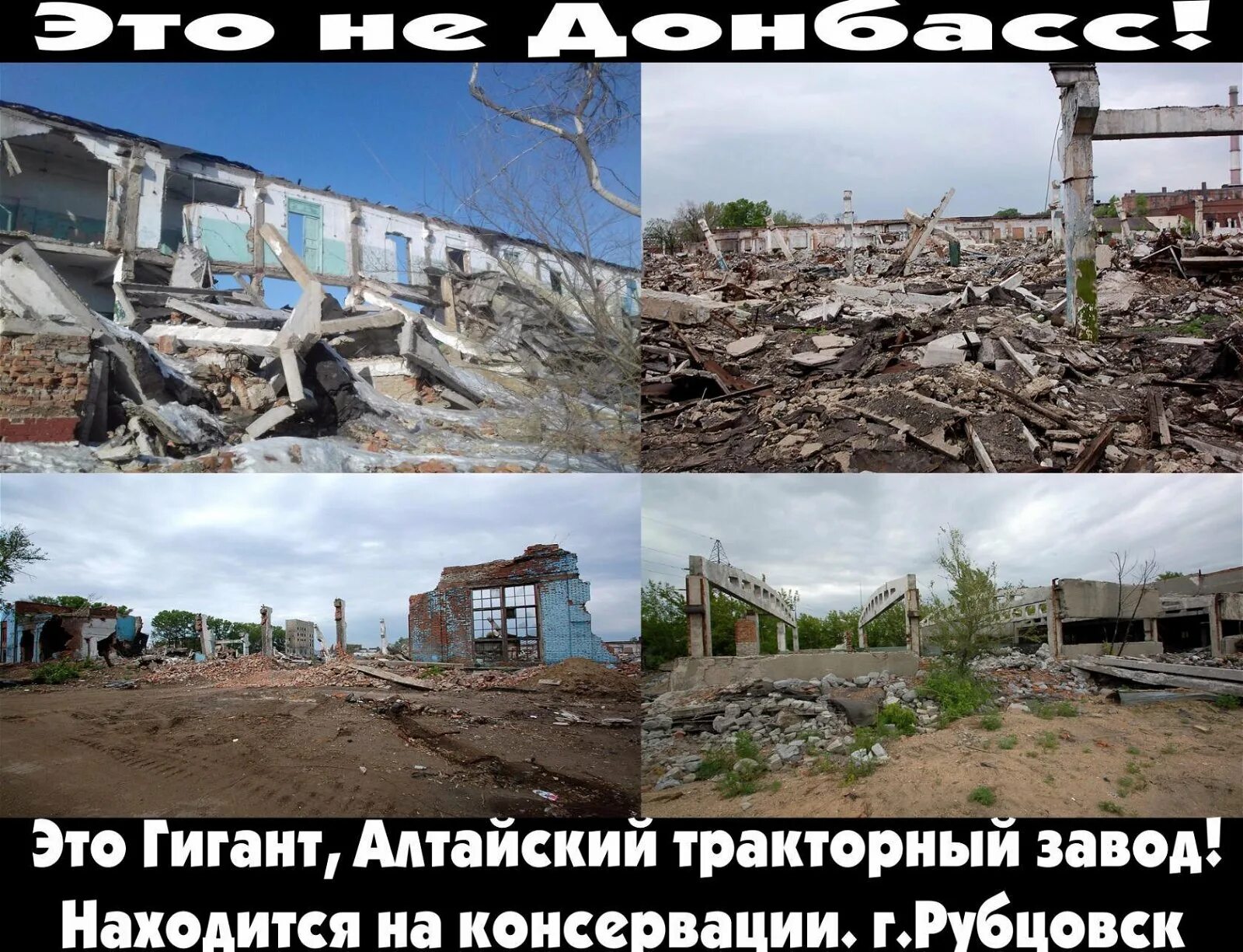 При том заводе был