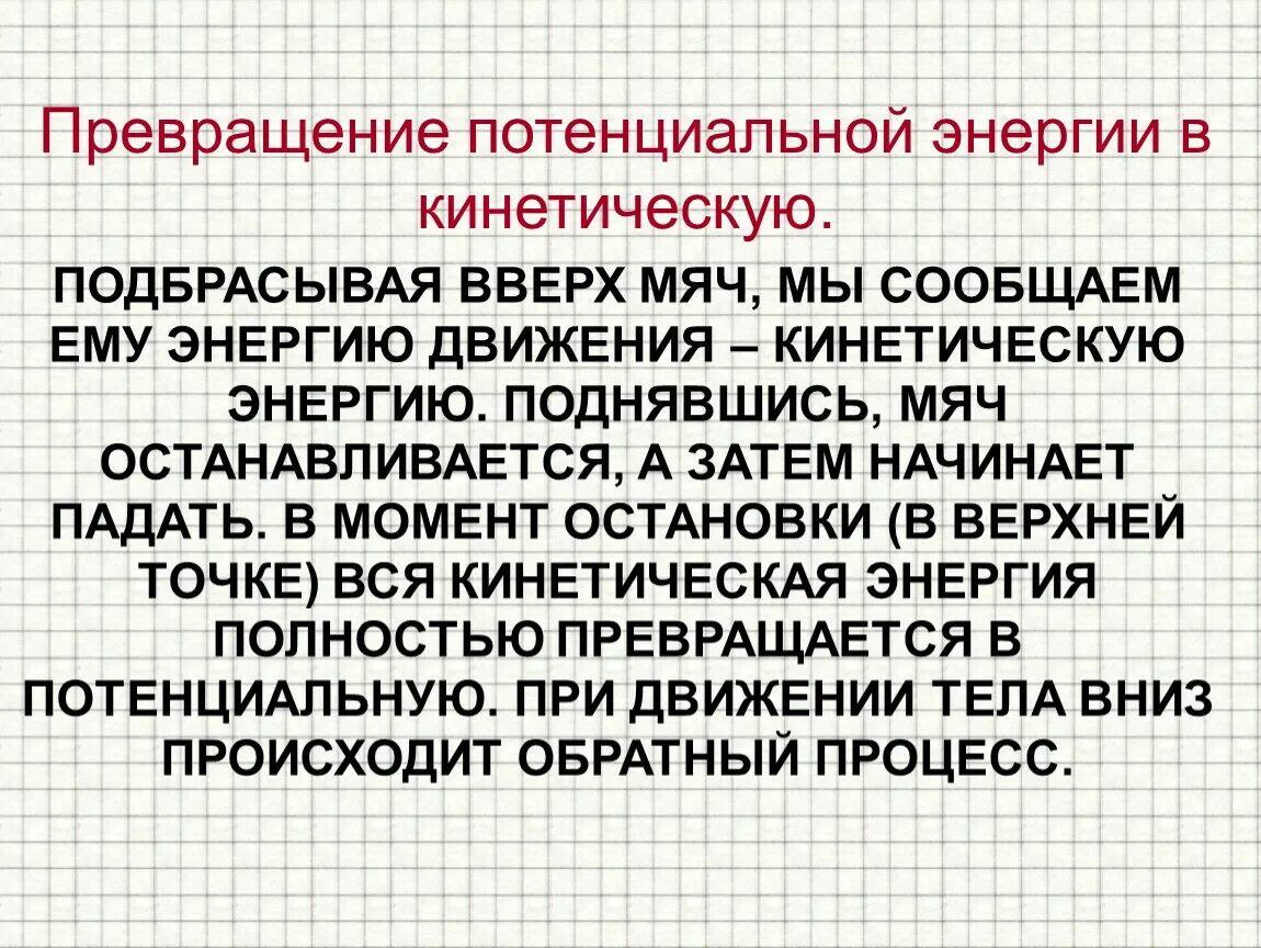Потенциальная и кинетическая энергия пружины. Закон сохранения механической энергии формула. По закону сохранения механической энергии. Закон сохранения механической энергии формула. Закон сохранения механической энергии примеры.