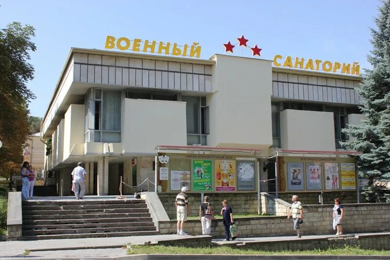 Кисловодский cанаторий * - Россия, Ставропольский край - Отели Пегас Туристик