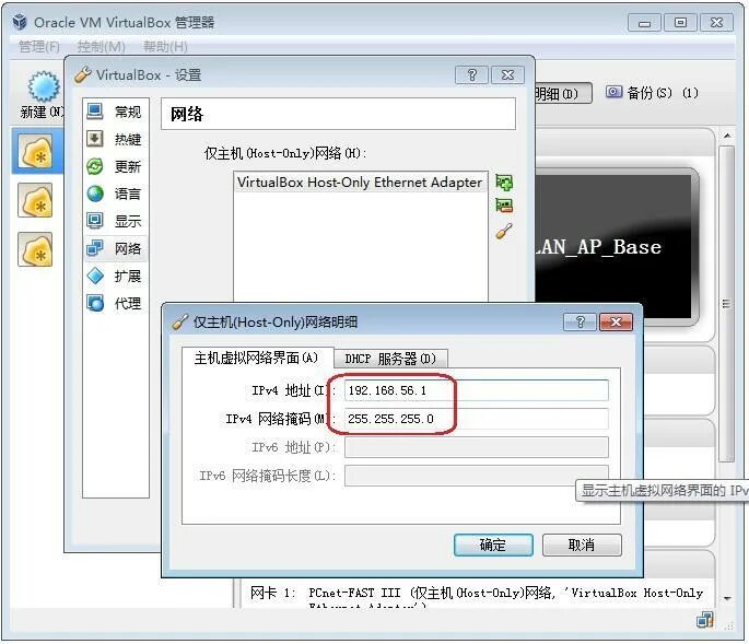 Virtualbox host. Виртуальный адаптер хоста virtualbox. кнопка хост в virtualbox. virtualbox host-only ethernet adapter. host key кнопка.