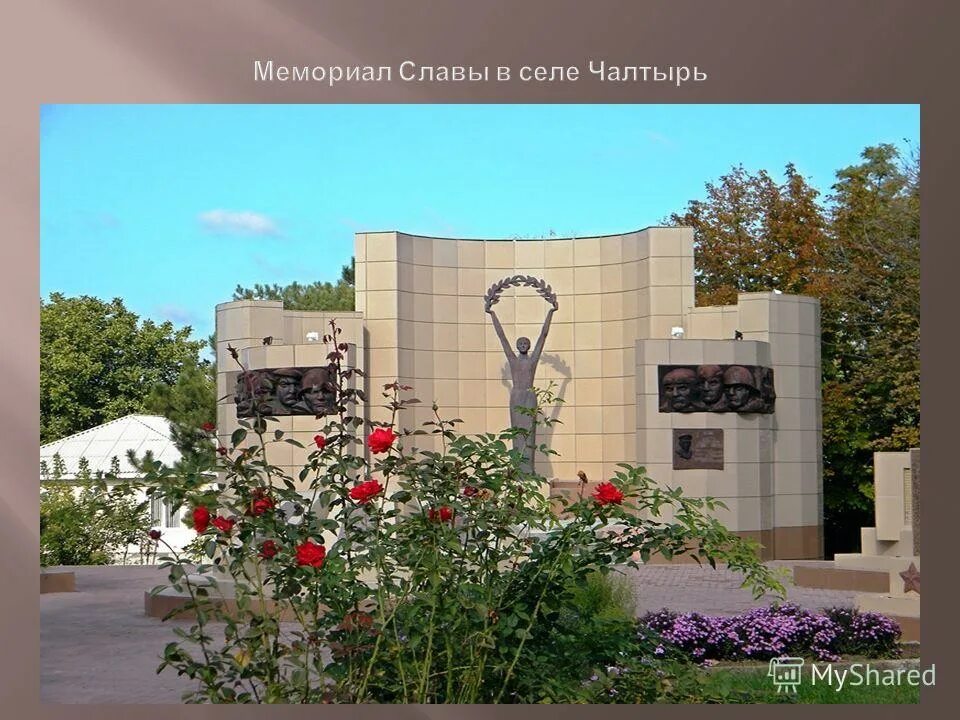 Памятник в селе чалтырь. Церковь в чалтыре ростовская область. Центр чалтырь мясниковского района. Село чалтырь ростовская область. Арм церковь в чалтыре.