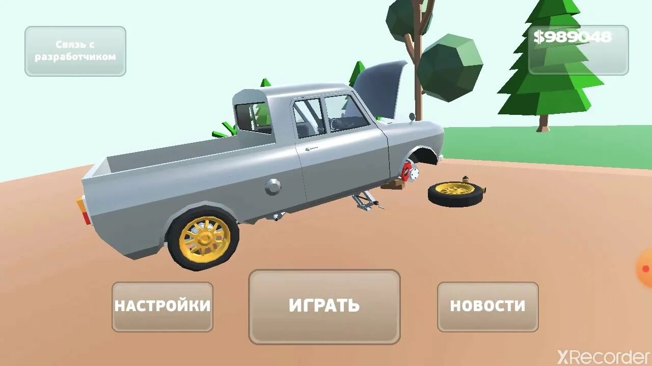 Пикап игра на андроид много денег. Игра пикап. Взломанная версия пикапа. Игра Pickup 1.3.5. Пикап обнова.