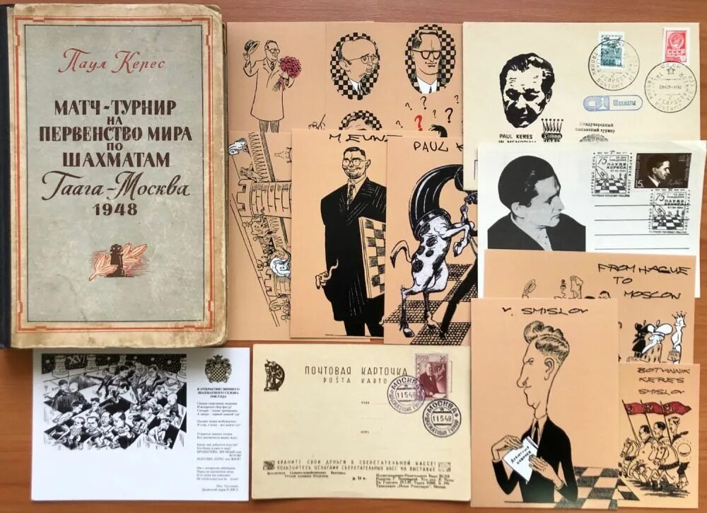 Книга 1948 года. Книга 1948 году. Книга друзьям 1948. Книга сделай сам 1948 года. Твои приятели 1948 книга.