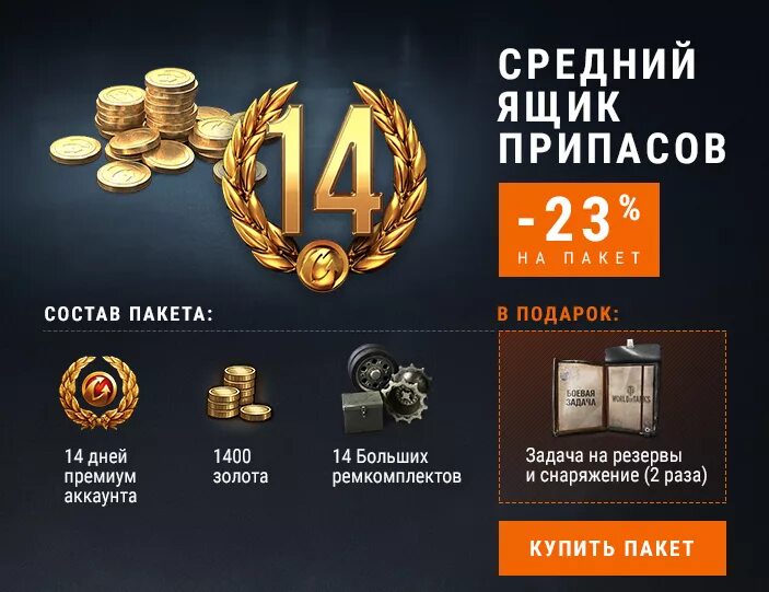 золото премиум магазин