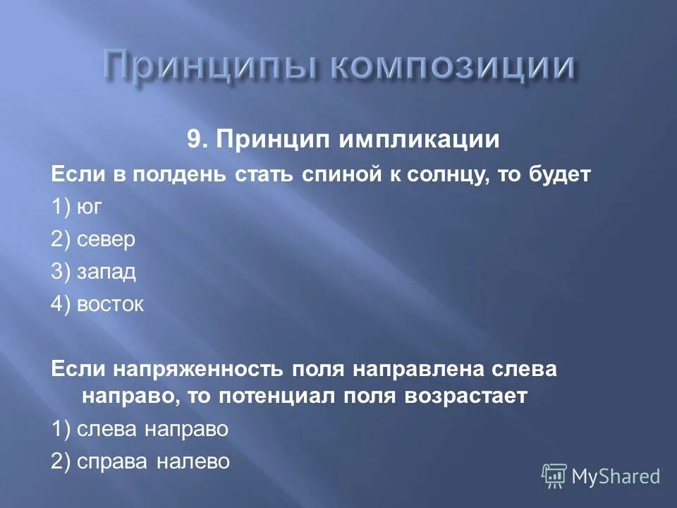 8 5 9 принцип