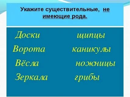Шорты какой род