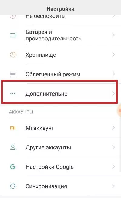 Передача данных на редми. Redmi 9 передача данных. Где найти флешку в телефоне ксиоми. Как подсоединить Xiaomi Redmi. Как подключить карту памяти редми