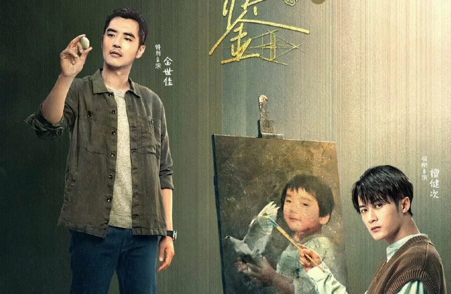 Иллюстрированное руководство по охоте на преступников дорама. Под кожей дорама. Дорама 2022. Под кожей дорама. Под кожей дорама.