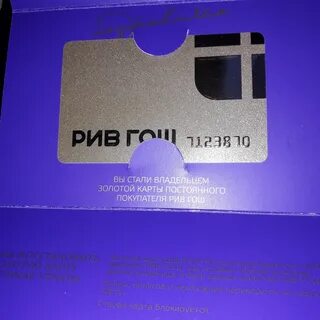Заказ карту рив