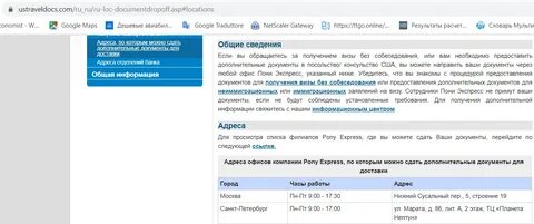 Виза без собеседования