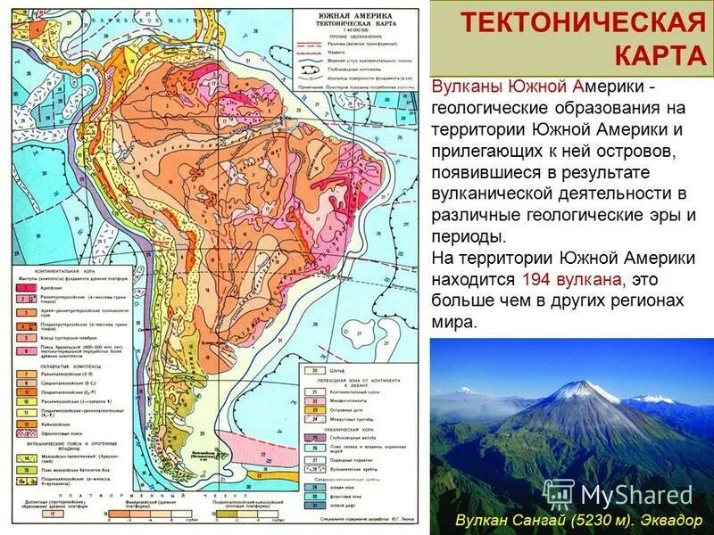 Какие вулканы в северной америке действующие. Вулканы Юж Америки на карте. Карта действующих вулканов на Южной Америке. Тектоническая карта Южной Америки 7 класс. Вулканы Южной Америки на карте.