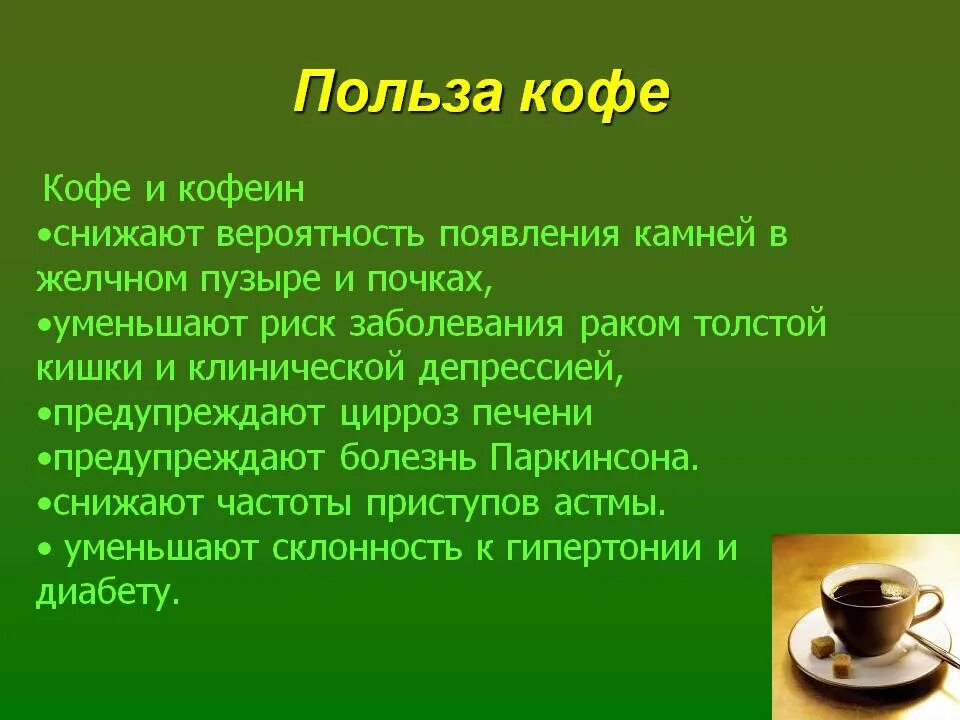 Можно в первый день поста пить кофе