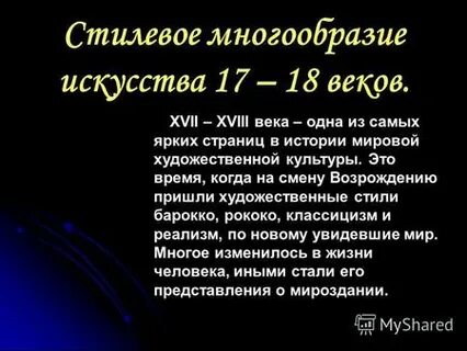 Художественная культура реферат