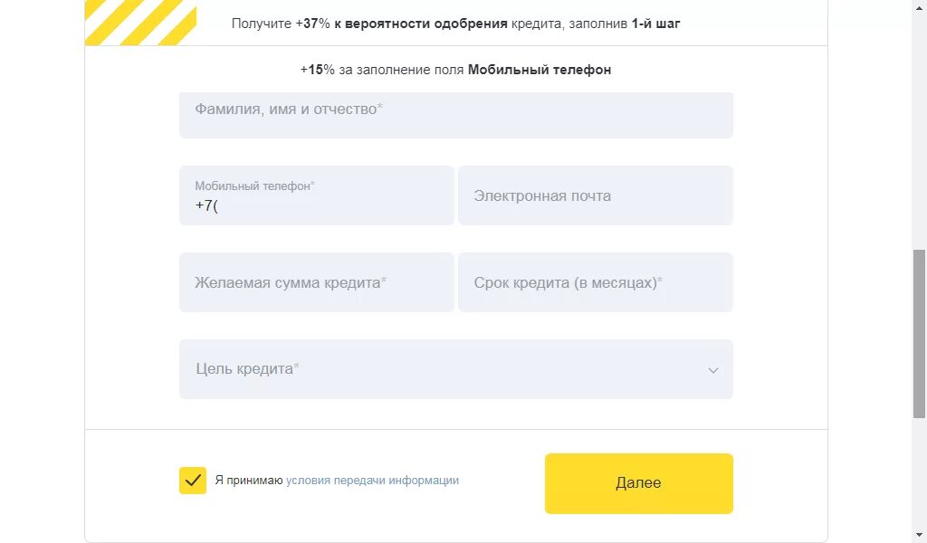 Заявка на кредит тинькофф. Заявка одобрена тинькофф. Заявка одобрена тинькофф на ипотеку. Выгодный кредит тинькофф