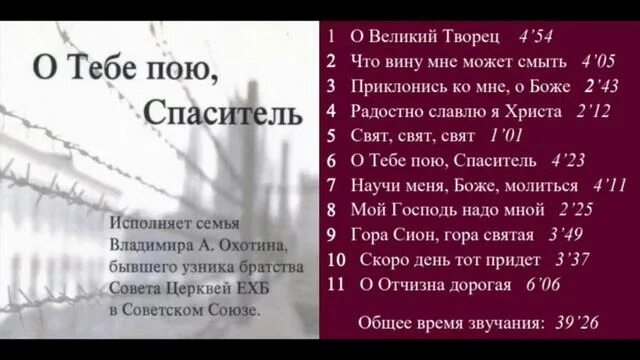 Песня о волге туликов. Поют сердца тебе хвалу. Я песни пою тебе мне так. Так хорошо песня. Я песни пою тебе мне так.