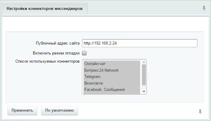 Открытая часть сайта. Настройки сайта в Битрикс с публичной части. Настройка плагина минимотд. Как настроить публичный адрес?. Настройки модуля ..... Варианты ответа на запрос.