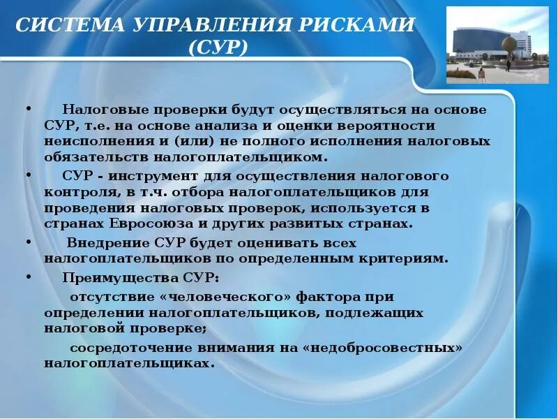 Сур - анализа. Средства сур расшифровка. Что такое сур в налоговой. Обухвои сур.