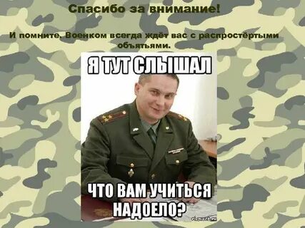 Военкомат песня слушать