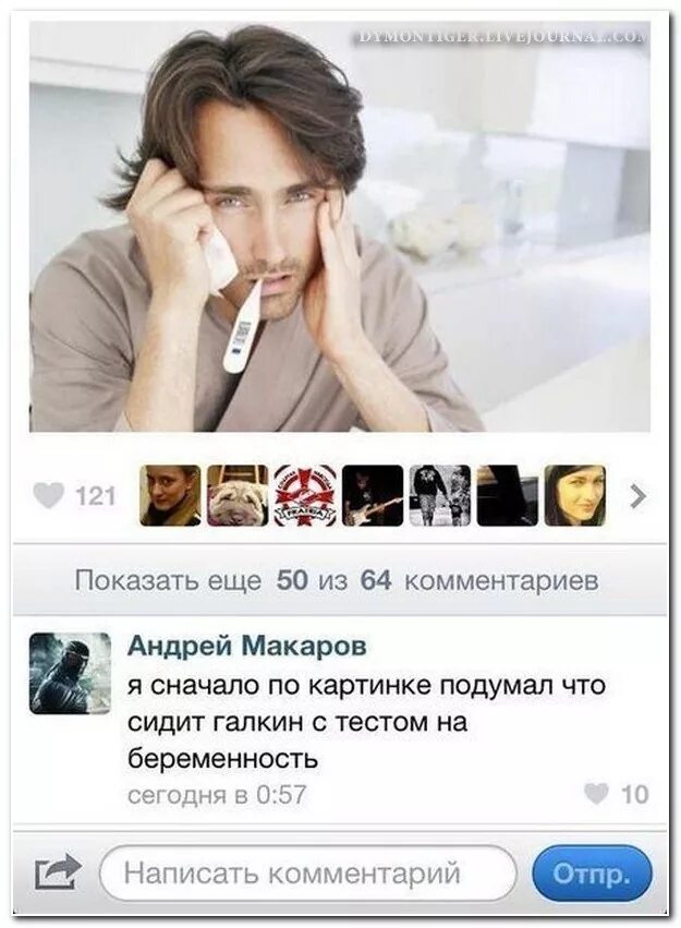 сергей дружко семья. самые оригинальные комментарии. самые смешные комментарии из социальных сетей. комментарий к фотографии. самые странные комментарии под видео.