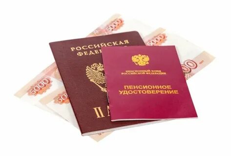 Как оформить пенсионную