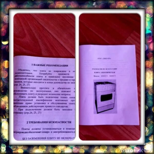 лысьва плита инструкция духовки. газовая плита эг 1/3г01 панель управления. плита зви 430 режимы. эл. эп 301 лысьва режимы духовки.