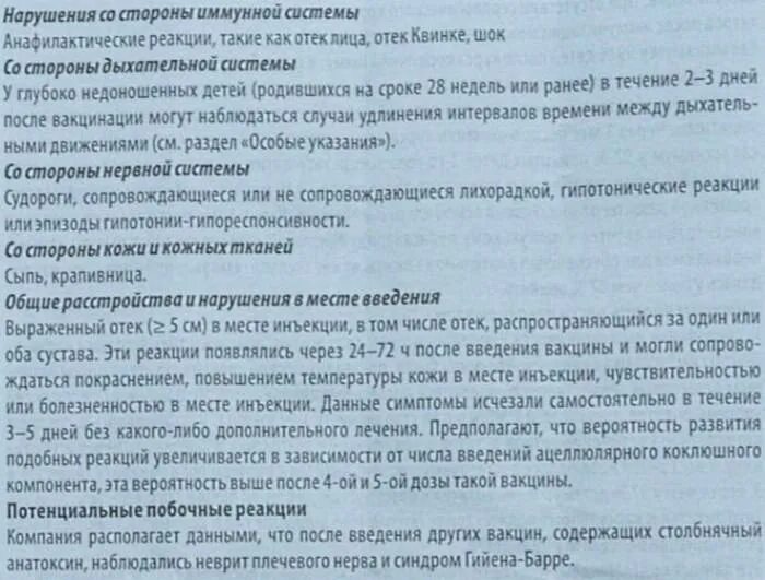 Можно делать прививку переболевшим. После прививки поднимается температура. Реакция от прививки пентаксим. После прививки от коронавируса что может быть после 1 прививки. Покраснение после вакцины от коронавируса.