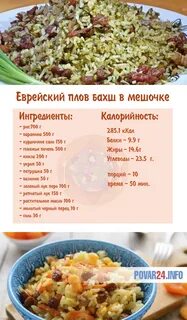 Рис с печенью калорийность