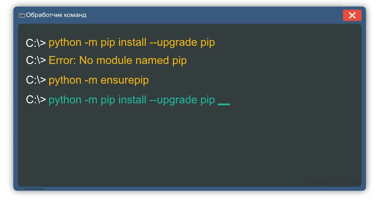 Pip install modules. Python -m Pip install --upgrade Pip. Команда для обновления Pip в Python. Как обновить модуль Pip Python. Прикольные команды в питоне.