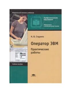 Практическая ра