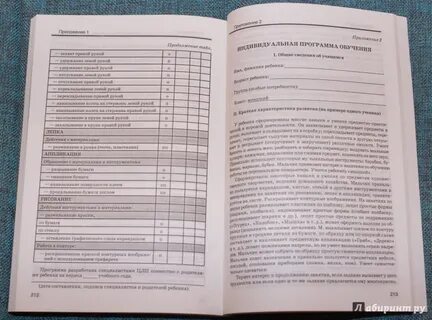 Программы по истории бгажноковой