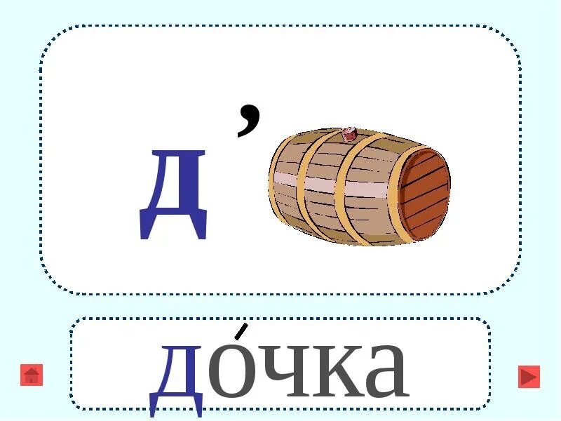 Семейные ребусы. Ребус семья. Ребусы про семью. Ребусы на тему семья. Ребусы с буквой д.