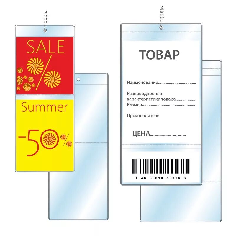 карманы для ценников. карманы для ценников. кармашки для ценников. самоклеящийся карман а6. кармашки для ценников.