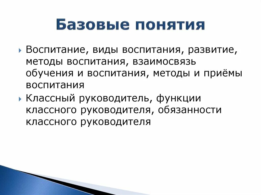 Теория воспитывающего. Виды воспитания. Теория м МИД. Теория детской культуры м.МИД. Теория воспитания презентация.