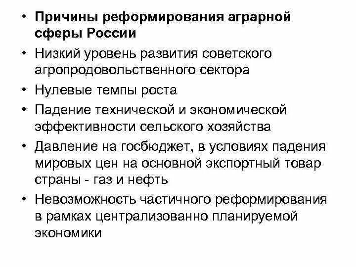 Современные реформы в системе образования. Причины реформы церкви. Причины реформ 60-70 годов 19 века. Причины проведения реформ александра 1. Причины реформирования.