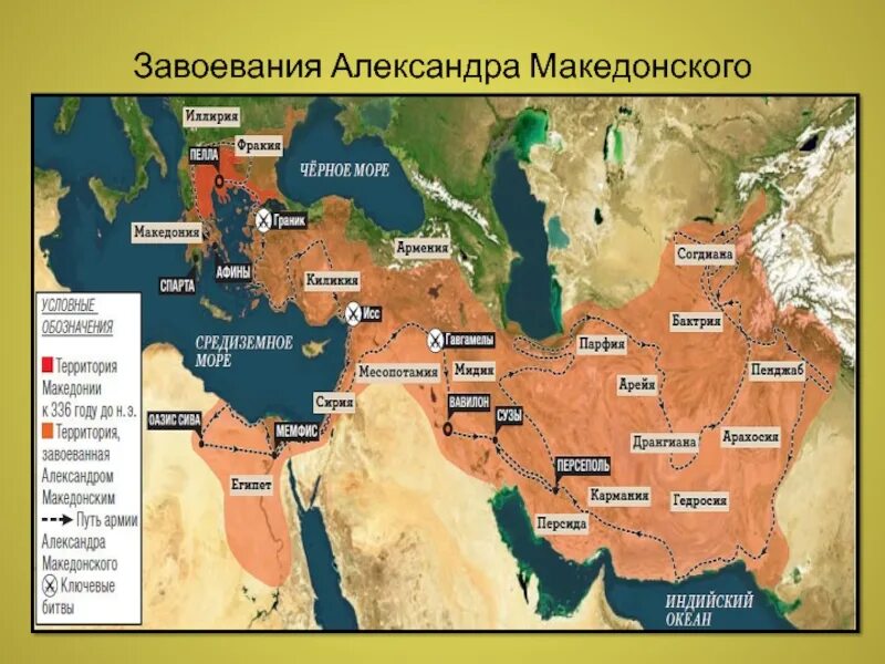 Завоюет все страны. Завоеванные земли Александром Македонским на карте.