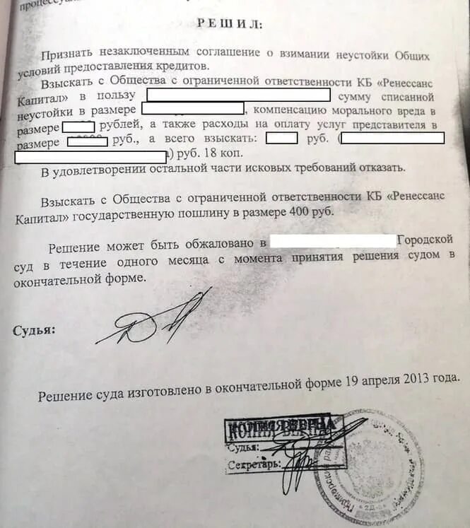 333 гк рф практика. Ходатайство о снижении процентов по займу. Ходатайство о снижении процентов по кредиту в суд. Заявление в суд на снижение процентов по займу. Ходатайство о снижении неустойки.