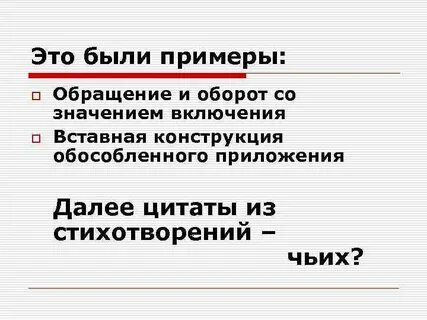 Осложнено обращением