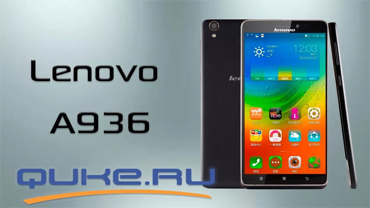 Леново а936. Lenovo a936. Смартфон Lenovo a936. Лен ру. Мобильные телефоны quke ru